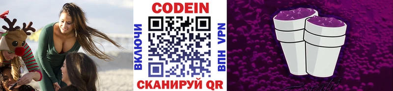 купить наркоту  Нытва  Codein Purple Drank 