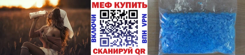 МЕФ мяу мяу  Нытва 
